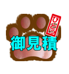 肉球ビジネススタンプ（個別スタンプ：22）