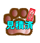 肉球ビジネススタンプ（個別スタンプ：23）