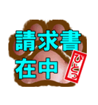 肉球ビジネススタンプ（個別スタンプ：24）