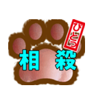 肉球ビジネススタンプ（個別スタンプ：25）