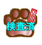 肉球ビジネススタンプ（個別スタンプ：26）