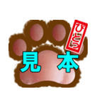 肉球ビジネススタンプ（個別スタンプ：28）