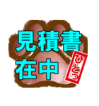 肉球ビジネススタンプ（個別スタンプ：29）