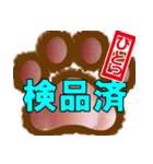 肉球ビジネススタンプ（個別スタンプ：30）