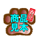 肉球ビジネススタンプ（個別スタンプ：31）