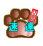 肉球ビジネススタンプ（個別スタンプ：34）