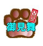 肉球ビジネススタンプ（個別スタンプ：36）
