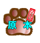 肉球ビジネススタンプ（個別スタンプ：37）