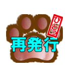 肉球ビジネススタンプ（個別スタンプ：38）