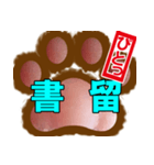 肉球ビジネススタンプ（個別スタンプ：39）