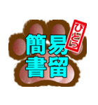 肉球ビジネススタンプ（個別スタンプ：40）