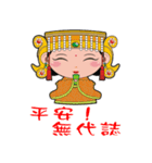 伝統的な中国の知者からのお祝い 第1弾（個別スタンプ：1）