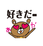 くま_あやLover（個別スタンプ：1）