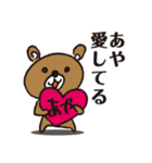 くま_あやLover（個別スタンプ：2）