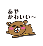 くま_あやLover（個別スタンプ：3）