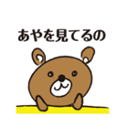 くま_あやLover（個別スタンプ：4）