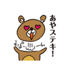 くま_あやLover（個別スタンプ：5）