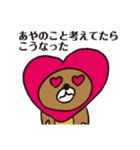 くま_あやLover（個別スタンプ：6）