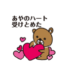 くま_あやLover（個別スタンプ：8）