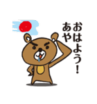 くま_あやLover（個別スタンプ：10）