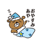 くま_あやLover（個別スタンプ：11）