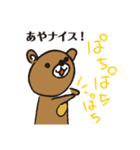くま_あやLover（個別スタンプ：13）