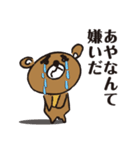 くま_あやLover（個別スタンプ：19）