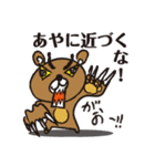 くま_あやLover（個別スタンプ：23）