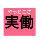 ぽね仕事スタンプ（個別スタンプ：4）