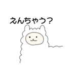 ゆるーい毒舌関西弁アルパカ（個別スタンプ：2）