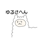 ゆるーい毒舌関西弁アルパカ（個別スタンプ：6）