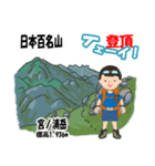 日本百名山 登山男子 北陸西日本0113g（個別スタンプ：27）