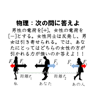 理系ネタスタンプ(問題編)（個別スタンプ：10）