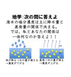 理系ネタスタンプ(問題編)（個別スタンプ：36）
