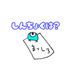 水色目玉のメンちゃん（個別スタンプ：20）
