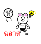 【かるた風】日本語＆タイ語スタンプ①（個別スタンプ：22）