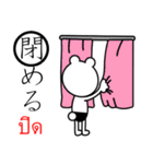 【かるた風】日本語＆タイ語スタンプ②（個別スタンプ：26）