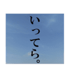 空と言葉。(関西弁バージョン)（個別スタンプ：7）