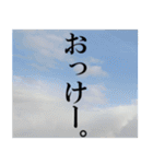 空と言葉。(関西弁バージョン)（個別スタンプ：13）