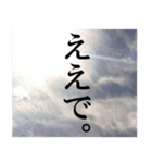 空と言葉。(関西弁バージョン)（個別スタンプ：14）