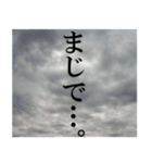 空と言葉。(関西弁バージョン)（個別スタンプ：22）