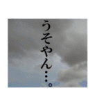 空と言葉。(関西弁バージョン)（個別スタンプ：23）