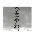空と言葉。(関西弁バージョン)（個別スタンプ：26）