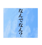 空と言葉。(関西弁バージョン)（個別スタンプ：33）