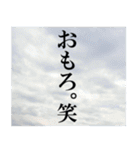 空と言葉。(関西弁バージョン)（個別スタンプ：38）
