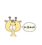 きりんの日常会話（個別スタンプ：2）