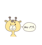 きりんの日常会話（個別スタンプ：4）