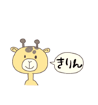 きりんの日常会話（個別スタンプ：5）