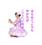 ゆかちだらけ（個別スタンプ：14）