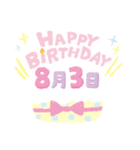 8月誕生日を祝う日付入りバースデーケーキ（個別スタンプ：3）